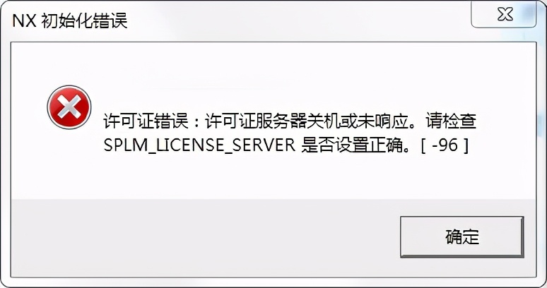 ug安装问题及解决方法,ug安装出现1363报警