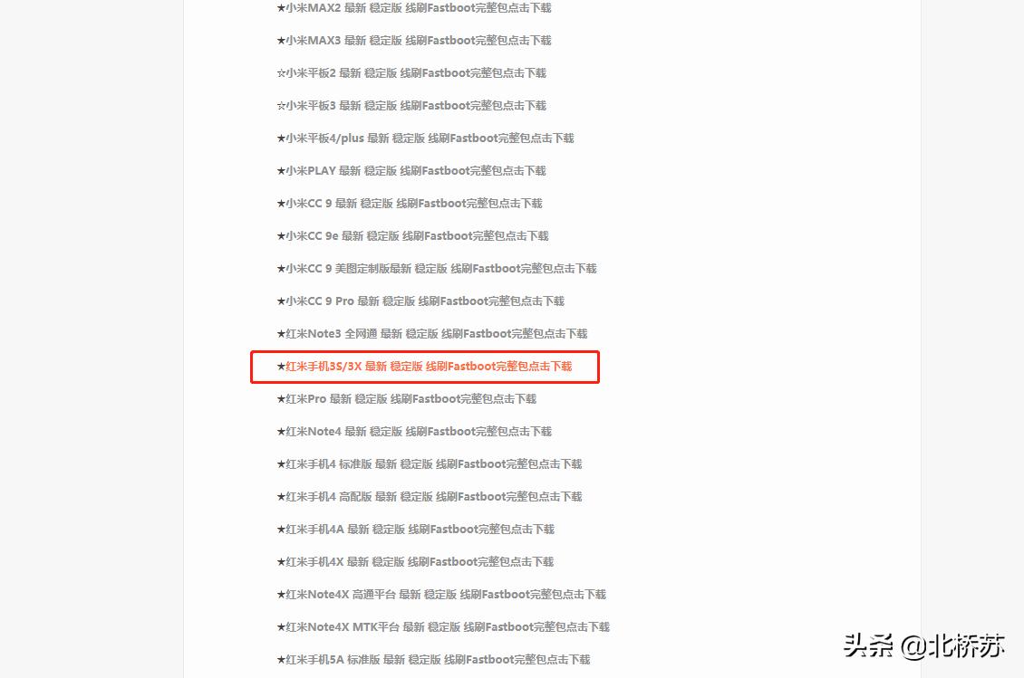 红米note3刷pixel,红米note3怎么刷才流畅