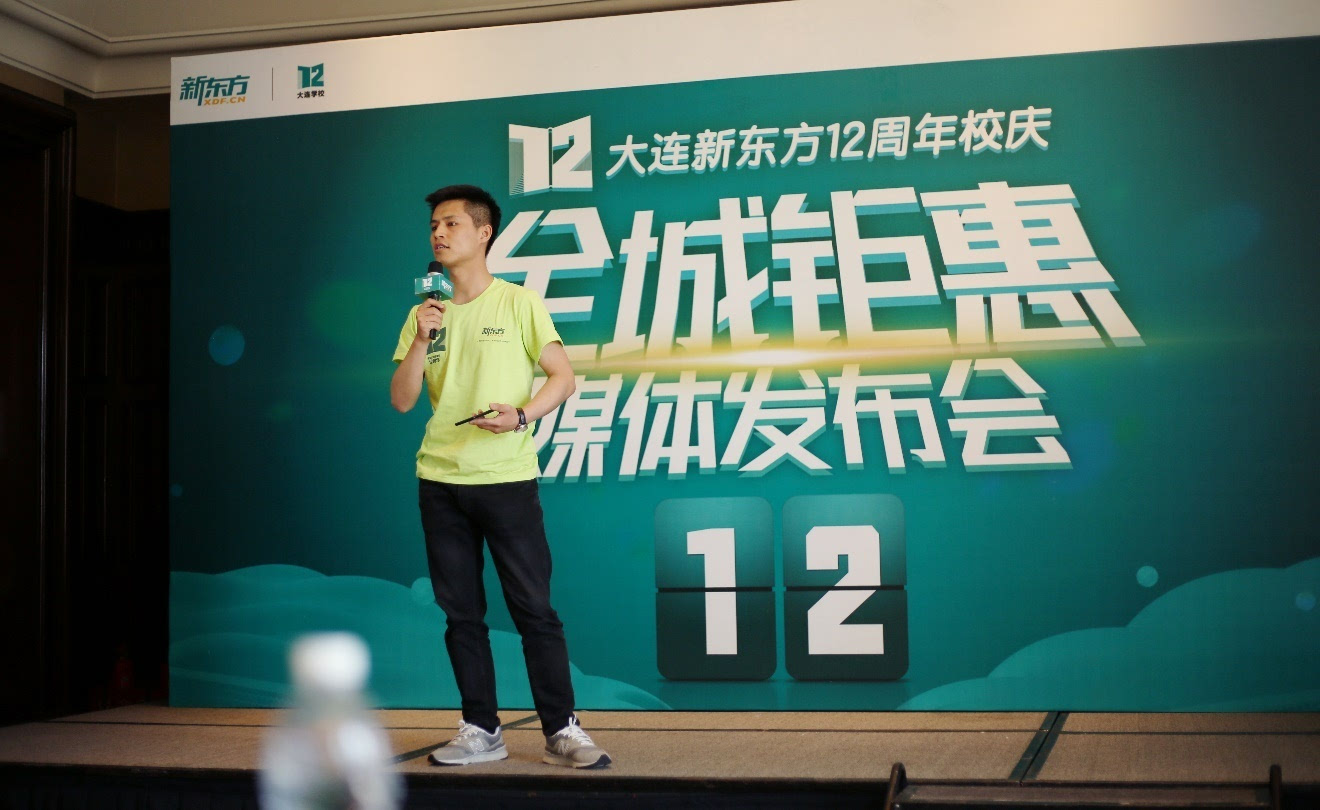 大连新东方在线课程,大连新东方培训机构哪家好