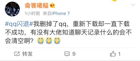 苹果13qq闪退是什么情况,苹果手机qq闪退怎么解决