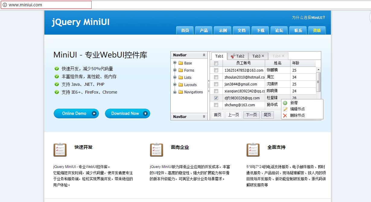 最简单的前端ui框架,web前端jqueryui主流框架