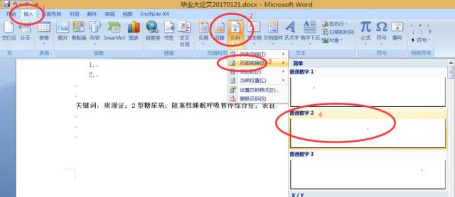 修改论文格式软件,论文格式修改的教程是什么