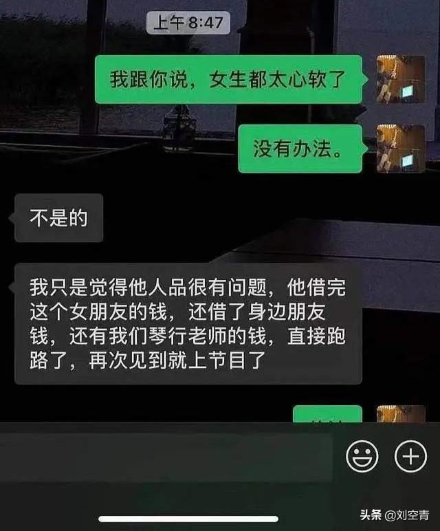 选秀练习生劈腿,曝光渣男劈腿