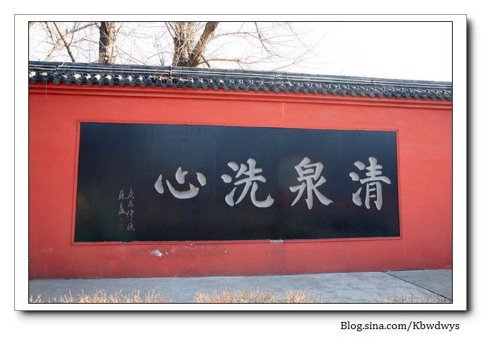 生活杂记|济南章丘百脉泉（20111212）