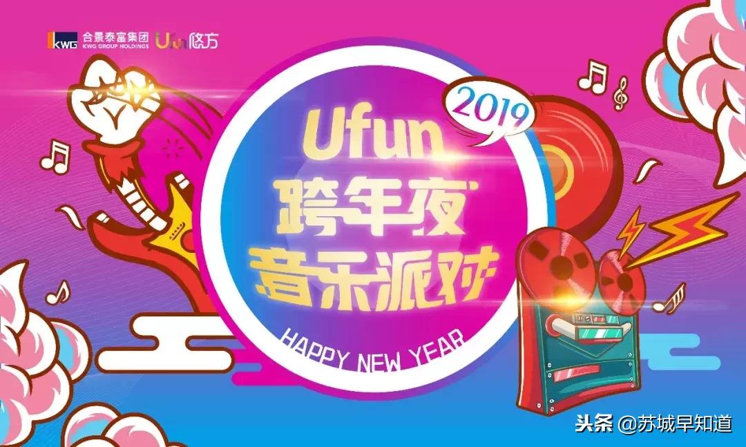 hellokitty有跨年活动吗,hellokitty跨年动态