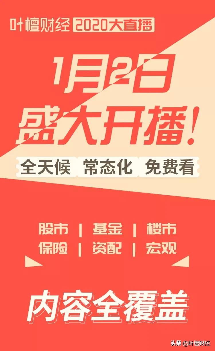 股市免费快速通道,2020年股市大盘怎么看