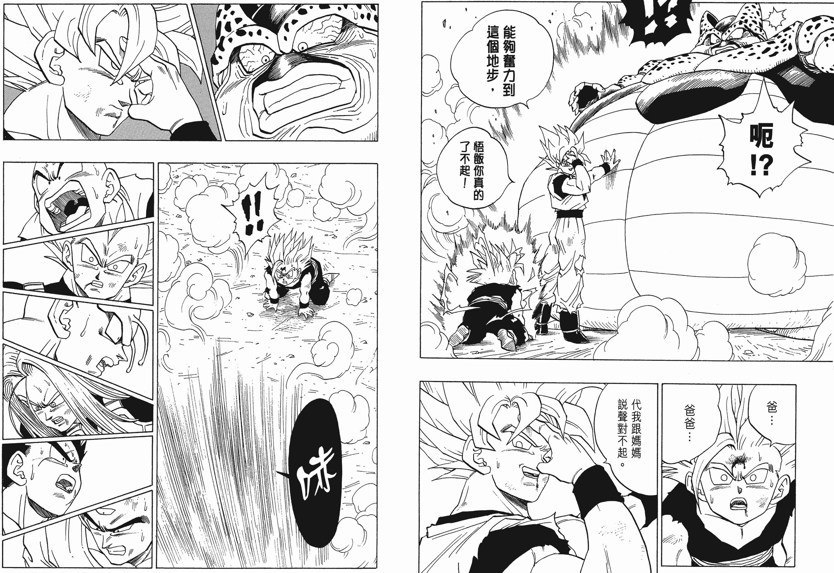 龙珠画风变化图片,龙珠画风对比变化