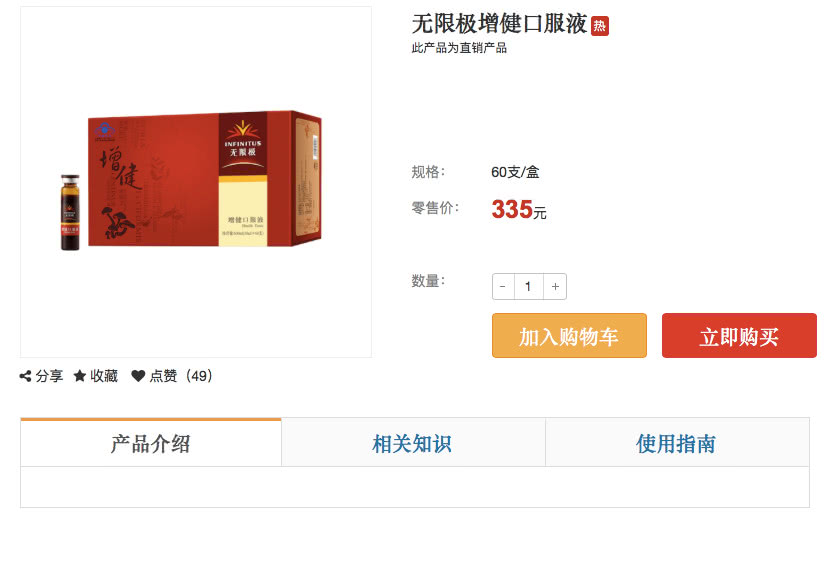 无限极产品酱油,无限极品牌酱油