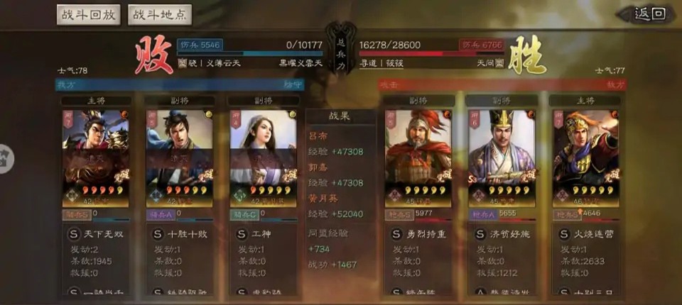 三国志战略版:改版之后三势吕是否风光不再?村夫给大家解析一下