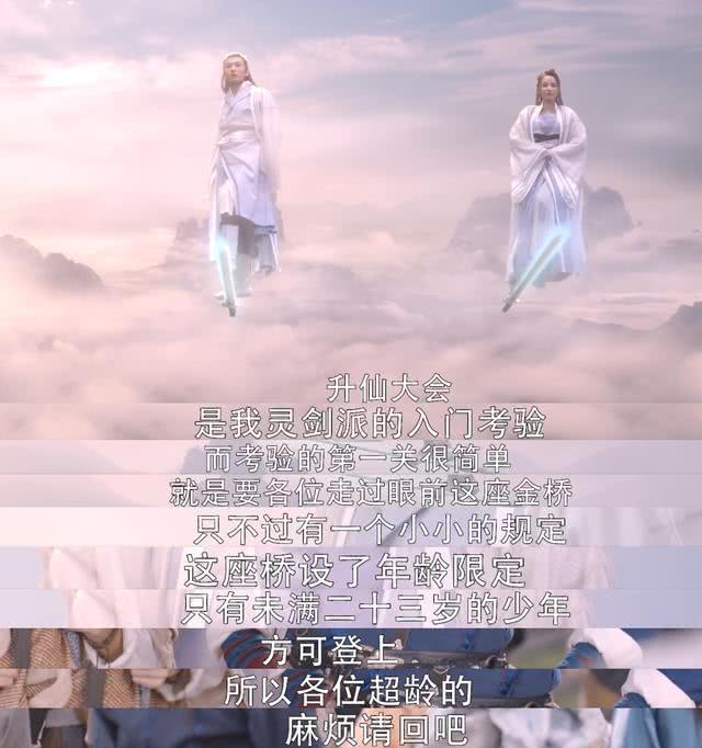 从前有座灵剑山三分钟看完,和从前有座灵剑山一样好看的剧