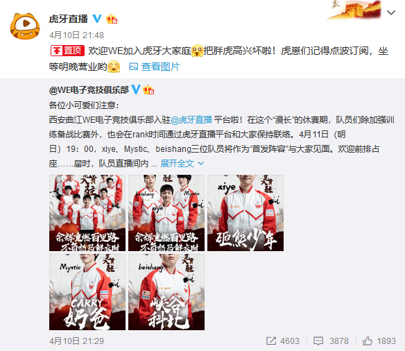 jdg怼微笑事件,jdg战胜we微笑