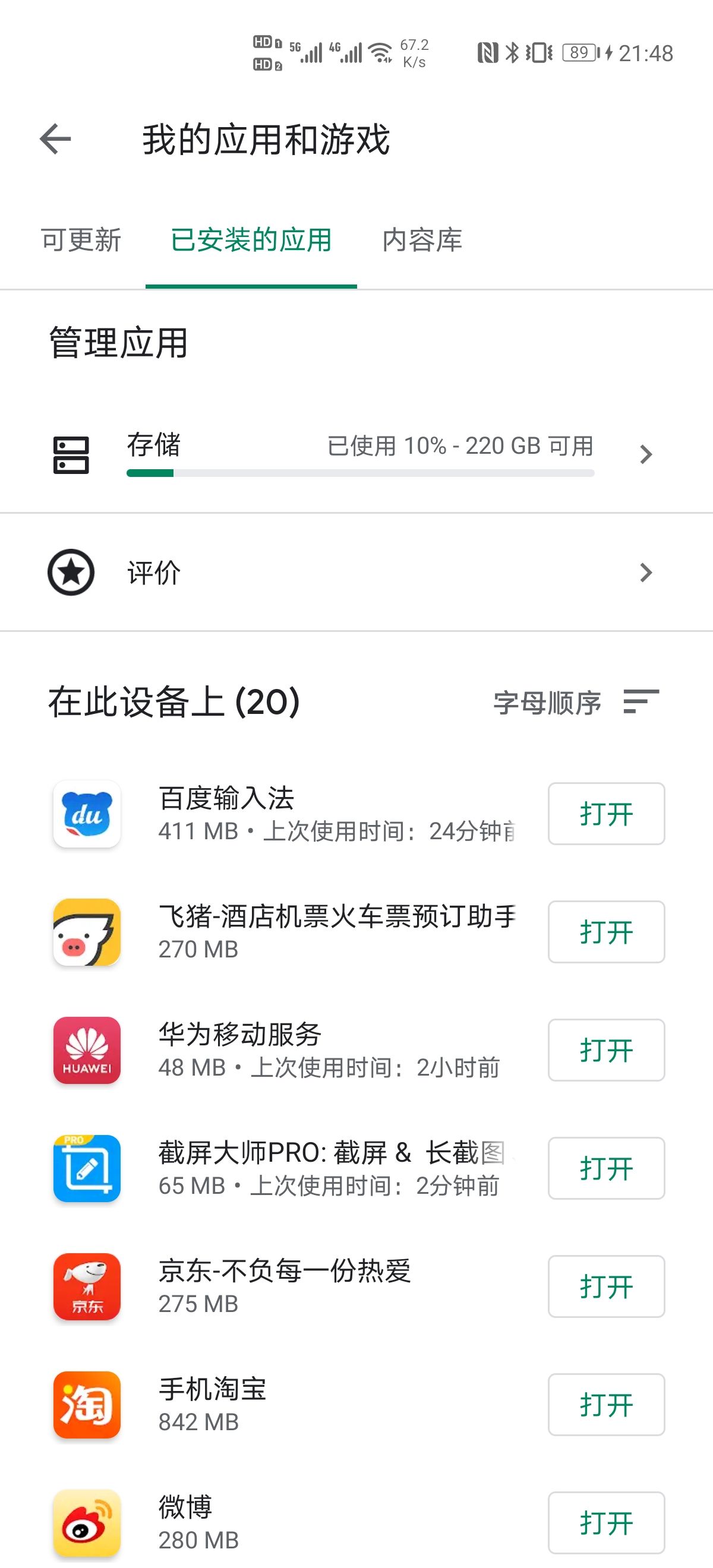 p40可以下载谷歌吗,p40降系统可以装谷歌吗