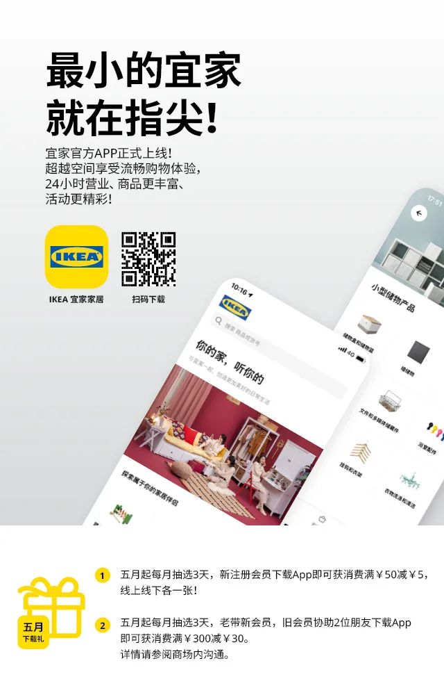 宜家五月发生的大事,宜家最可怕的事件