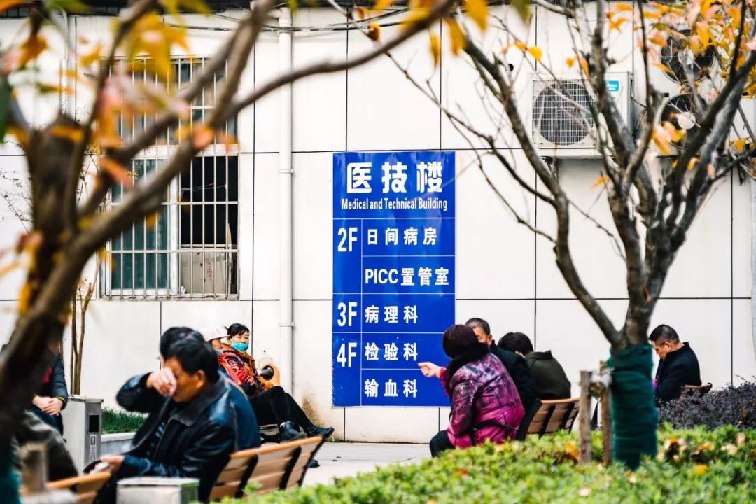 南京“癌症旅馆”