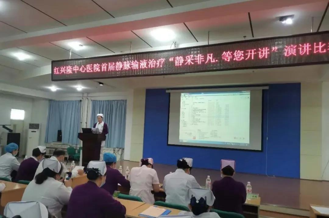 红兴隆中心医院孝感,德阳市外周静脉输液治疗演讲比赛