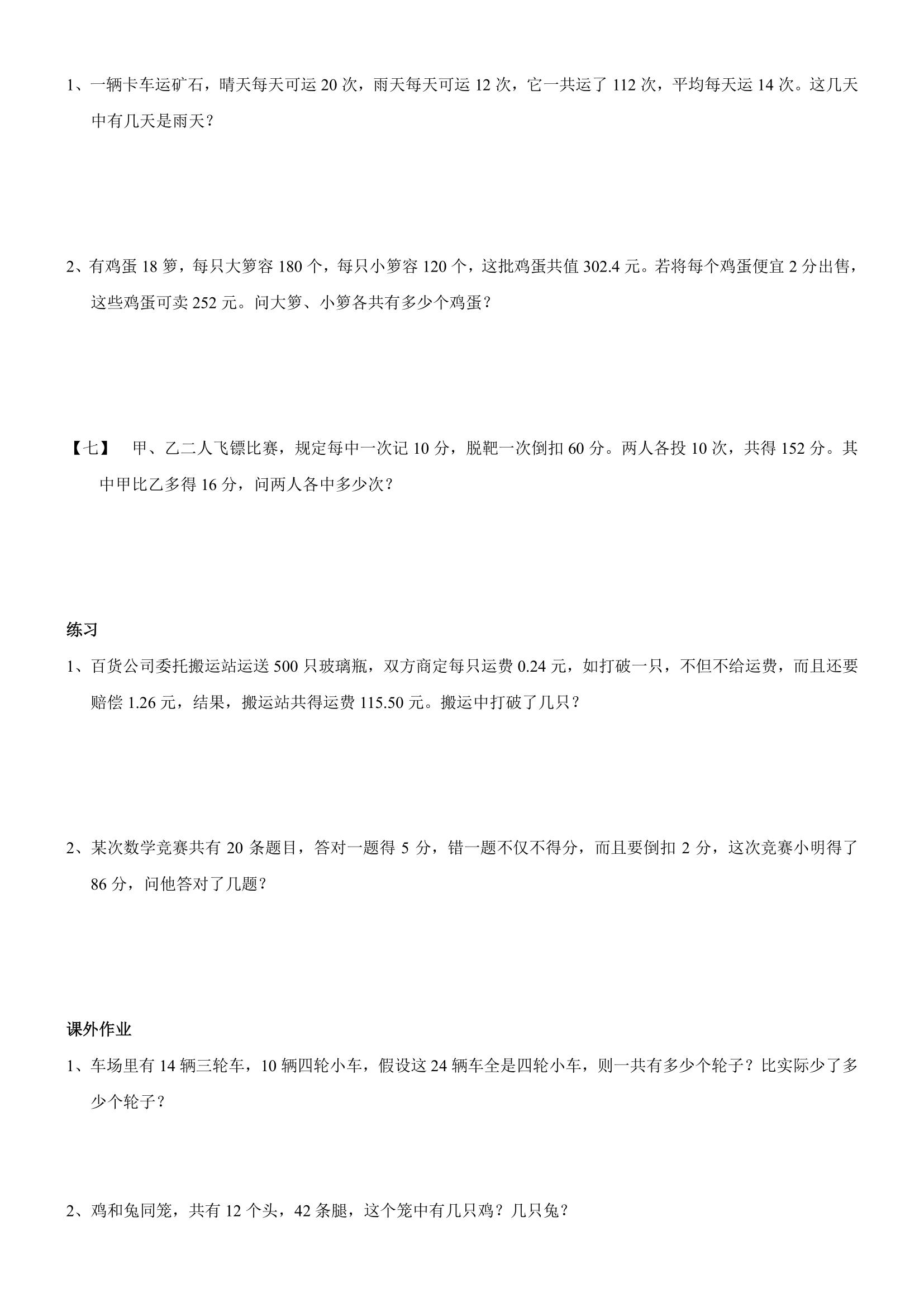 五年级下册奥数带答案,三年级奥数与智能思维答案