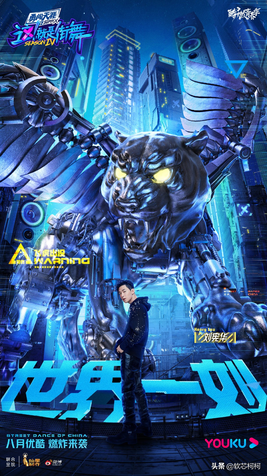 这就是街舞四队海报图片,这就是街舞4各战队