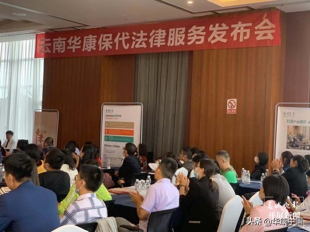 我省首家为消费者提供保单律师维权服务企业落户昆明