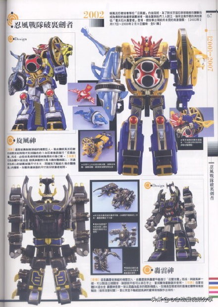 童年回忆百兽战队,童年回忆战队