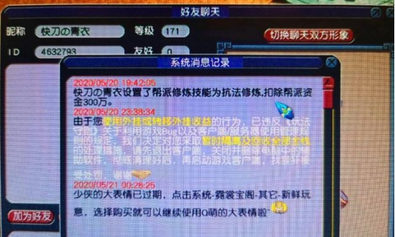 梦幻西游跑商脚本封了,梦幻西游跑商脚本防封办法