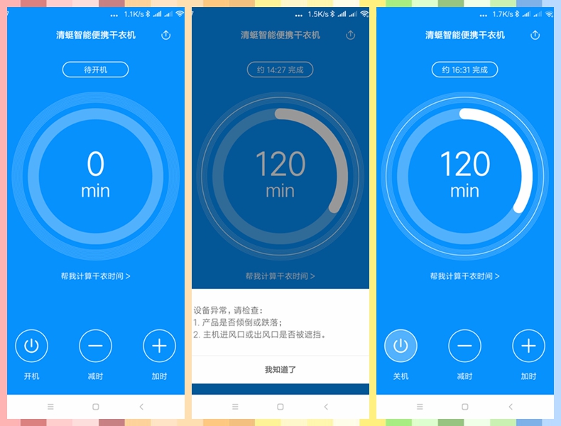 群租房晒内内不尴尬，我家这么晒—清蜓智能干衣机评测