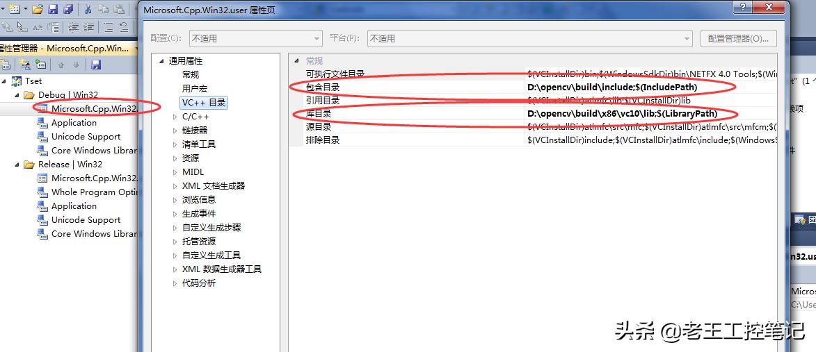 opencv安装和环境设置教程,opencv配置电脑环境