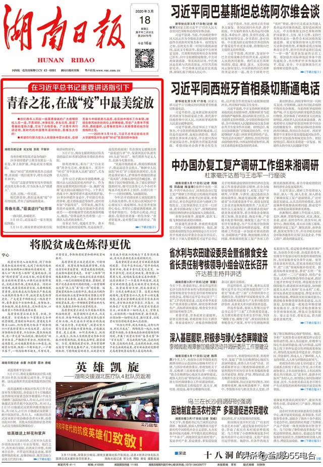 青春之花在战疫一线绚丽绽放,青春之花在迎江绚烂绽放