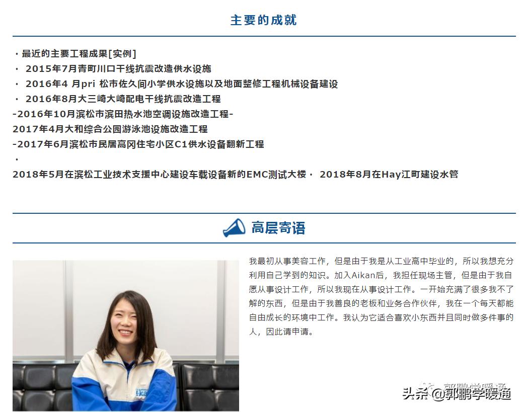 暖通工程师在日本待遇,暖通设计好找工作吗