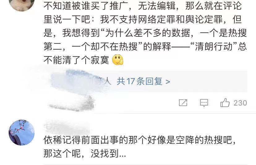 朱一龙深夜探访,朱一龙真诚发声