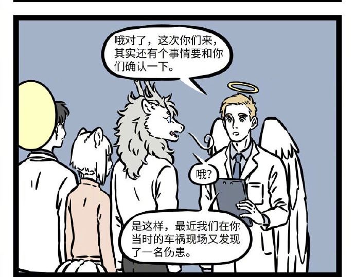 漫画治疗师和拳手,漫画治疗伤口