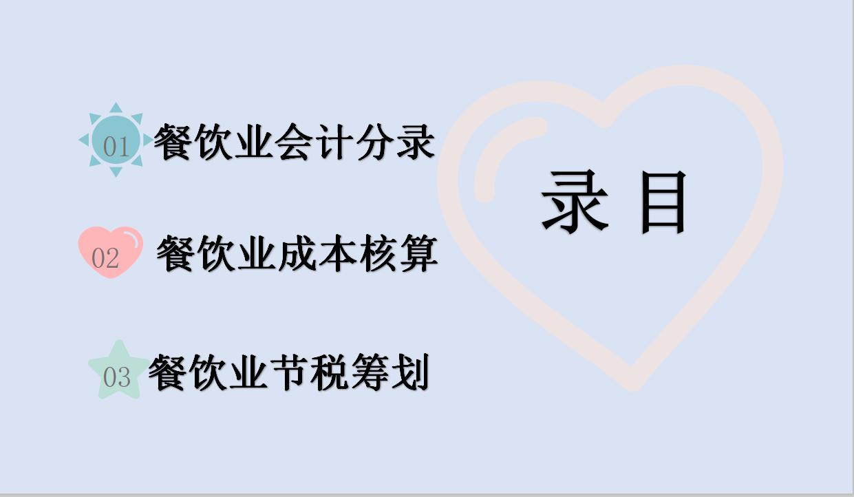 会计如何核算餐饮成本,餐饮成本会计怎么做账的