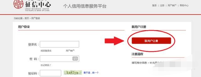 教你一招查询老公的征信,征信查询免费网上查询