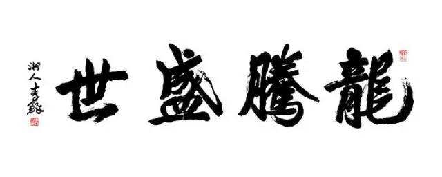 写书法渗墨水怎么办,写书法笔锋散掉怎么办