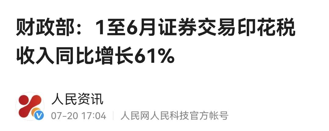 股票印花税如何计算缴纳,股票印花税能申请退税吗