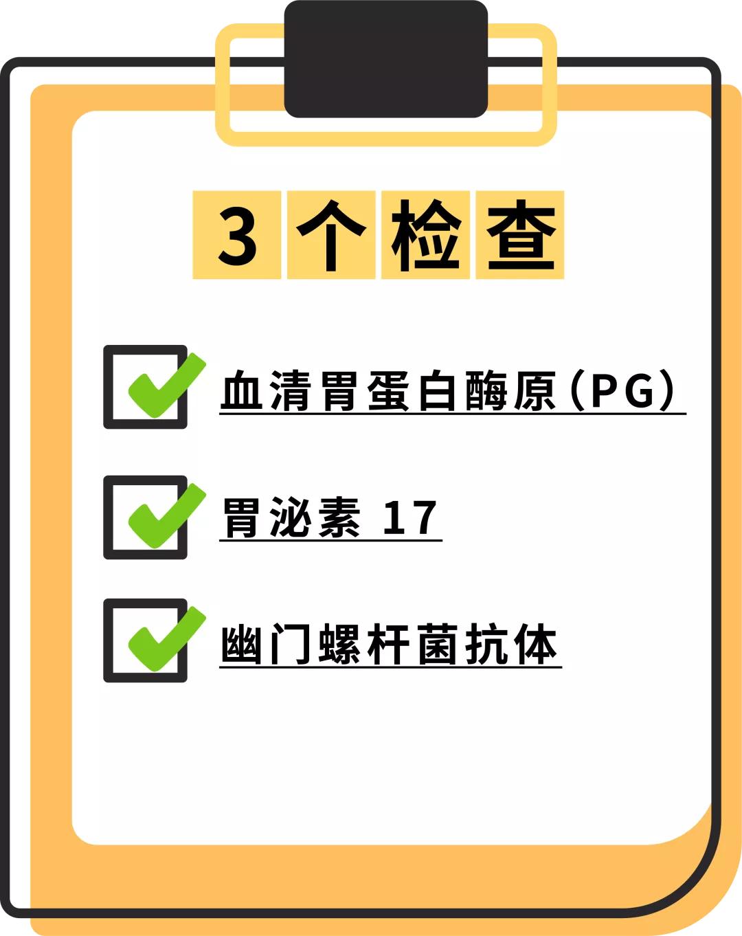 早期胃癌可通过体检查出来吗,要体检什么才能检查出胃癌