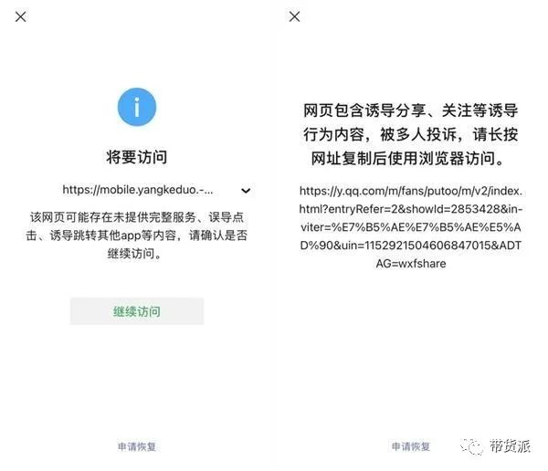 微信屏蔽外链背后的风暴,微信禁止外链功能操作方法