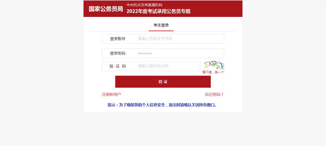 2022公务员省考时间及报考条件,宁夏公务员省考2022报考条件
