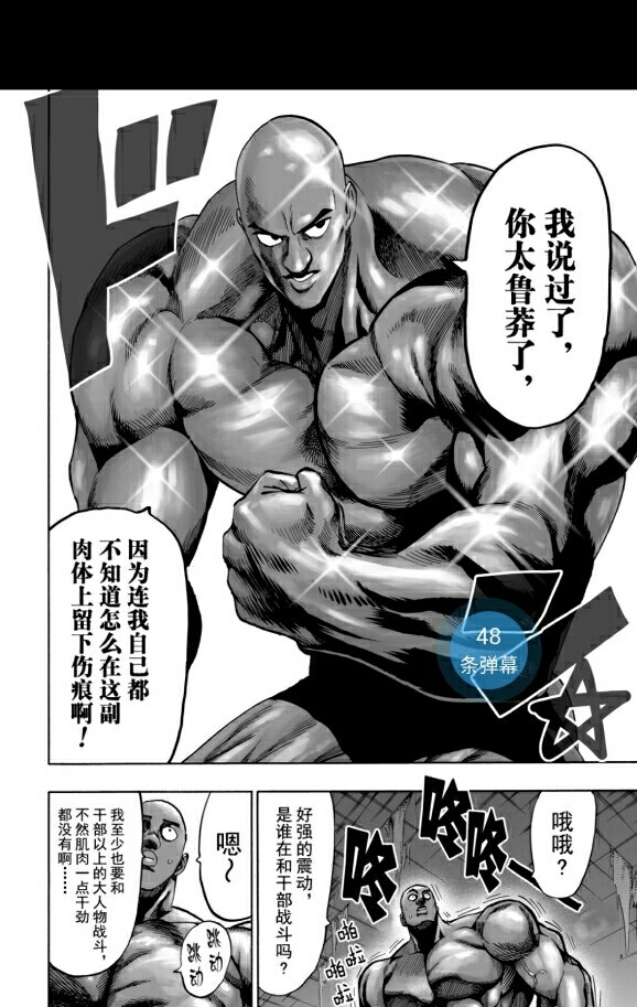 超合金黑光有多强,超合金黑光为什么叛变