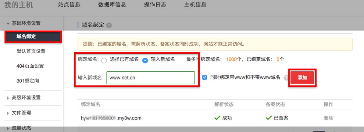 域名主机查询,虚拟主机怎么看自己的域名