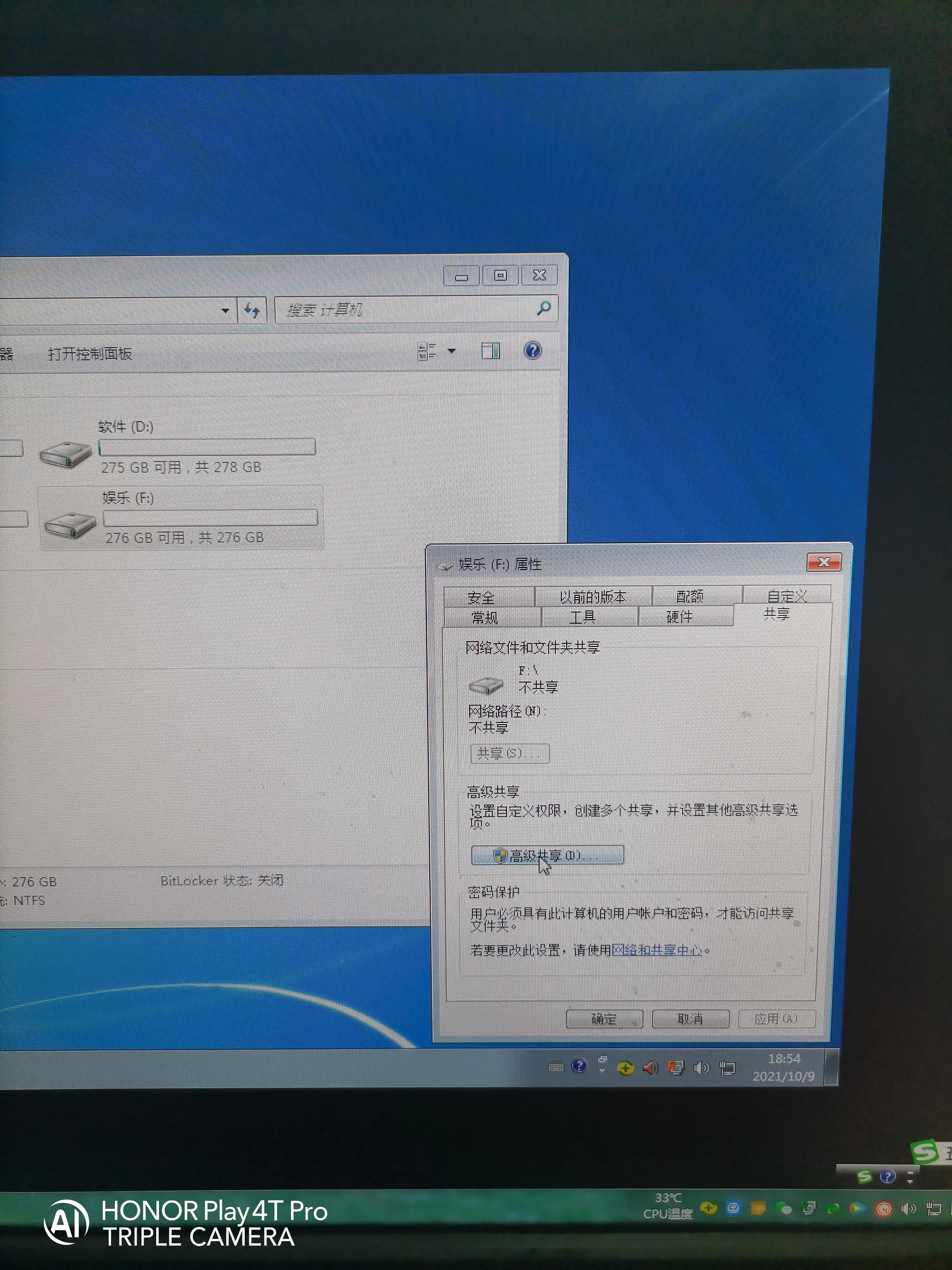 一步一步教会伱如何给电脑设置共享盘,供其它电脑使用