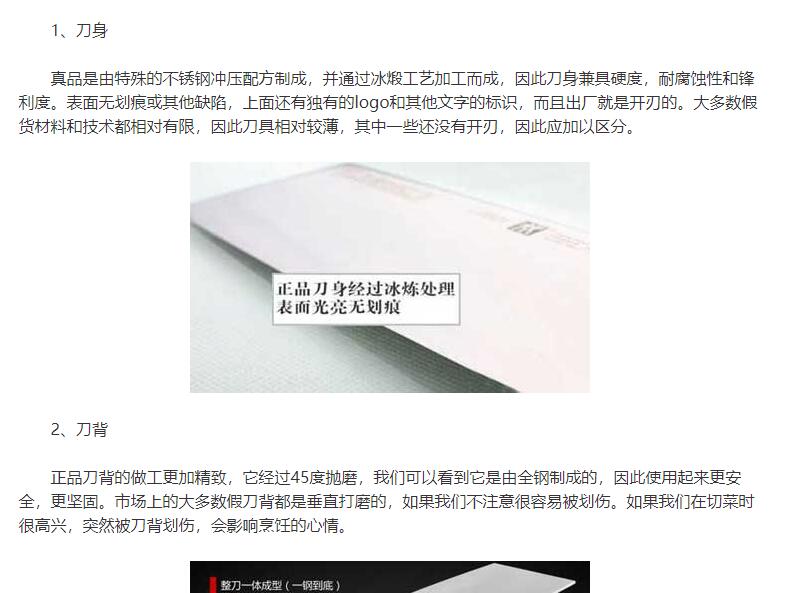 怎么判断双立人菜刀真假,怎样辨别双立人的真假