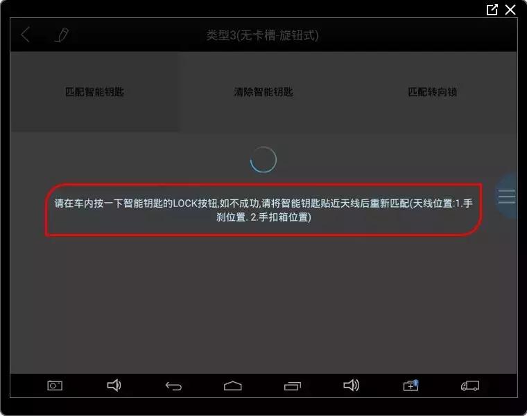 08天籁钥匙匹配方法,天籁钥匙配对教程