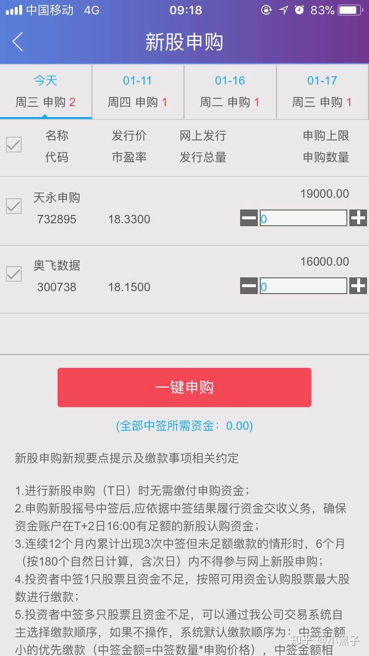 为什么打新股总是不中,打新股怎么才能知道中不中签