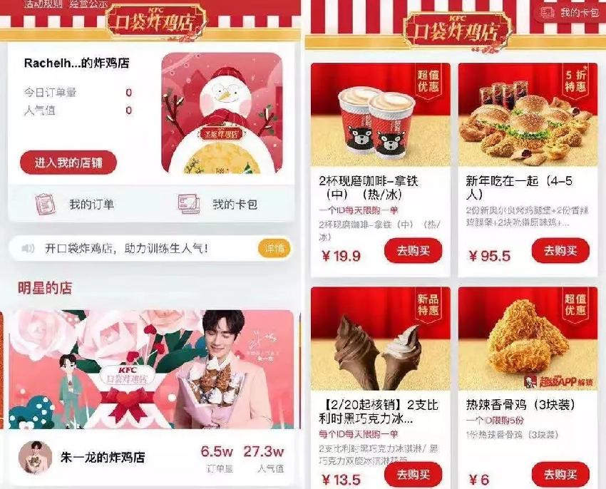 肯德基怎么看待数字化业务,肯德基的转型之路