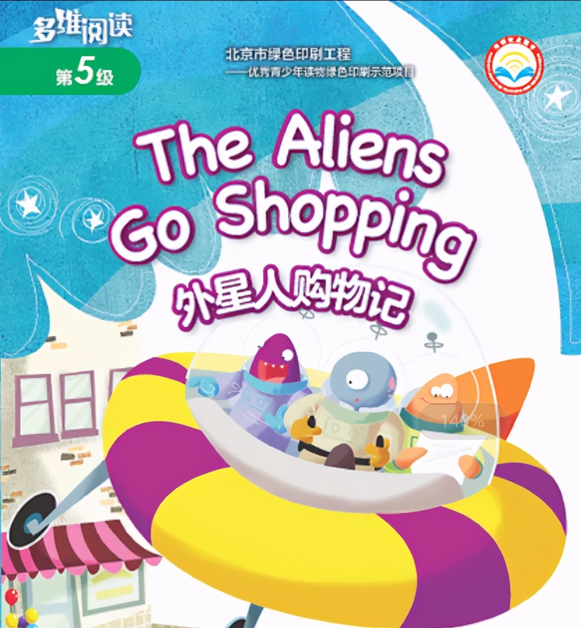 培养孩子问问题的能力的绘本,哪些绘本培养孩子的逻辑思维能力