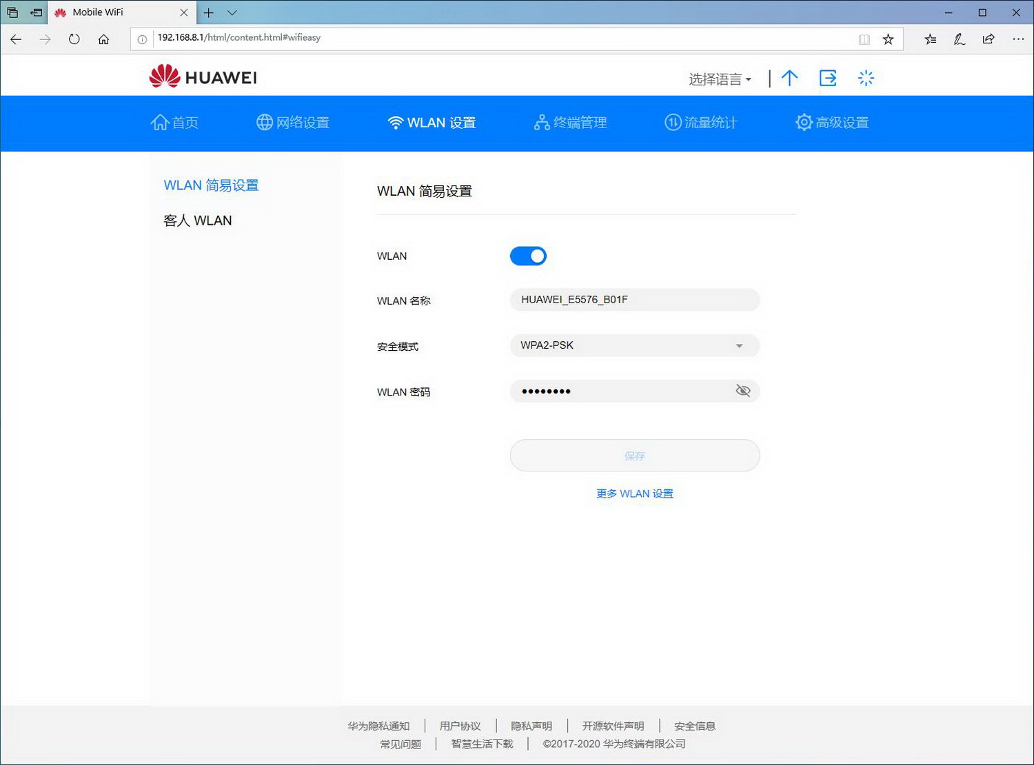 华为随身wifi3和wifi2mini哪个好,华为随身wifi3全部教程
