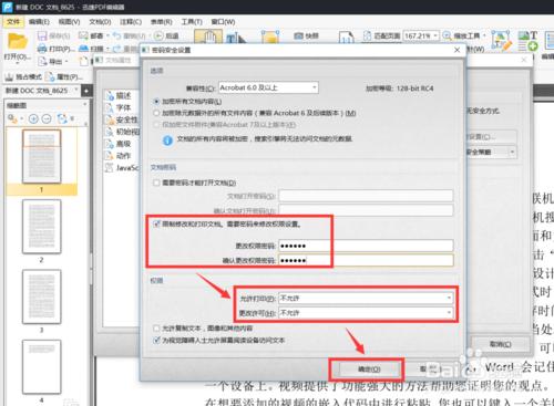 局域网共享文件怎么设置权限,局域网共享文件权限怎么设置