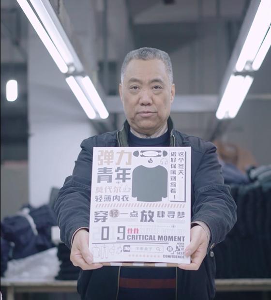 这届90后真敢买，14小时抢空60岁的大叔制造的内衣！