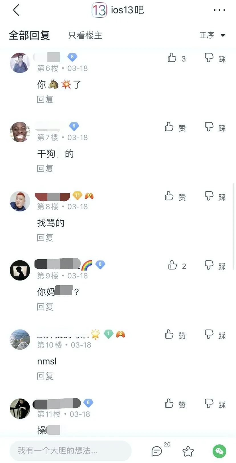 因为黄图和喷子太多，这App背后的鉴黄师，精神崩溃了