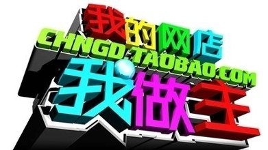 淘宝运营中需掌握的6个基本思路,淘宝运营新手要注意什么